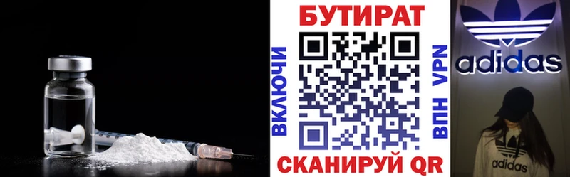 БУТИРАТ бутик  Западная Двина 