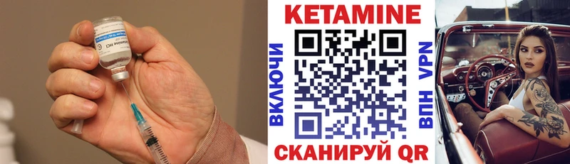 КЕТАМИН ketamine  Западная Двина 