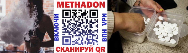 дарнет шоп  дарк нет какой сайт  Метадон VHQ  Западная Двина 