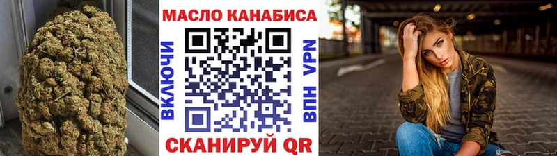 купить наркотик  MEGA ТОР  ТГК жижа  Западная Двина 